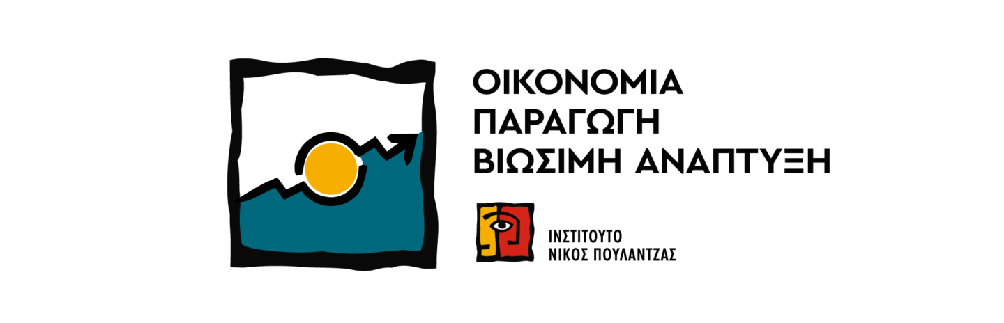 https://poulantzas.gr/wp-content/uploads/2020/06/oikonomia_banner-uai-1440x464.png